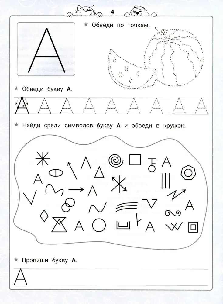 Lekcje pisania. NeuroAbecadło - ćwiczenia