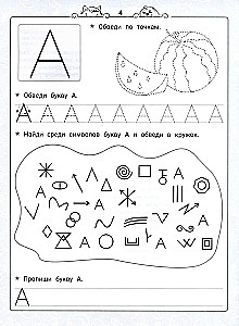 Lekcje pisania. NeuroAbecadło - ćwiczenia