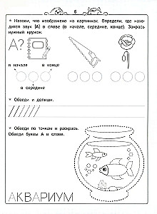 Lekcje pisania. NeuroAbecadło - ćwiczenia
