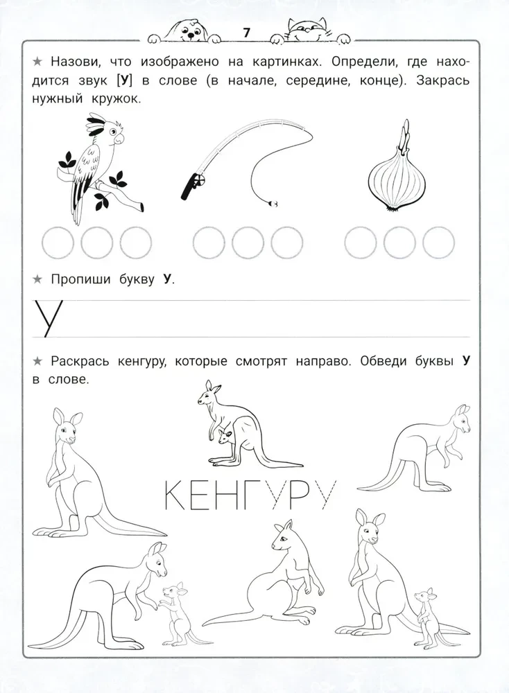 Lekcje pisania. NeuroAbecadło - ćwiczenia