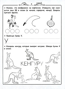 Lekcje pisania. NeuroAbecadło - ćwiczenia