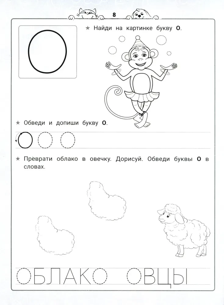 Lekcje pisania. NeuroAbecadło - ćwiczenia