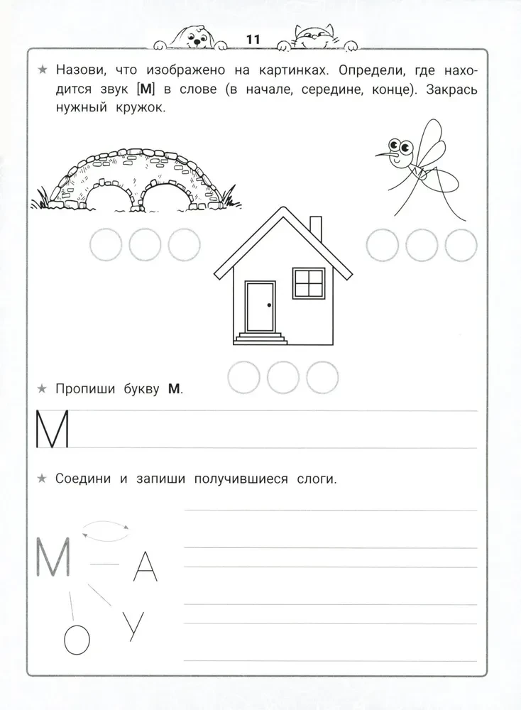 Lekcje pisania. NeuroAbecadło - ćwiczenia