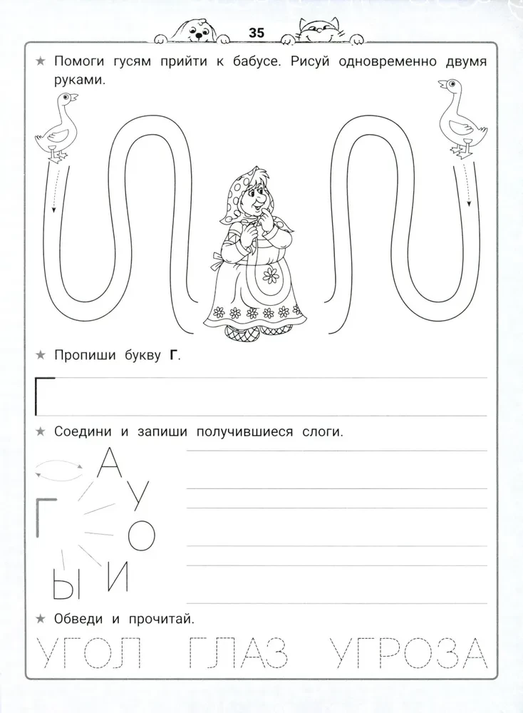 Lekcje pisania. NeuroAbecadło - ćwiczenia