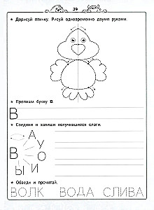Lekcje pisania. NeuroAbecadło - ćwiczenia