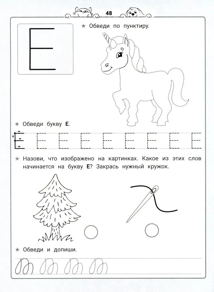 Lekcje pisania. NeuroAbecadło - ćwiczenia