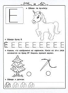 Lekcje pisania. NeuroAbecadło - ćwiczenia