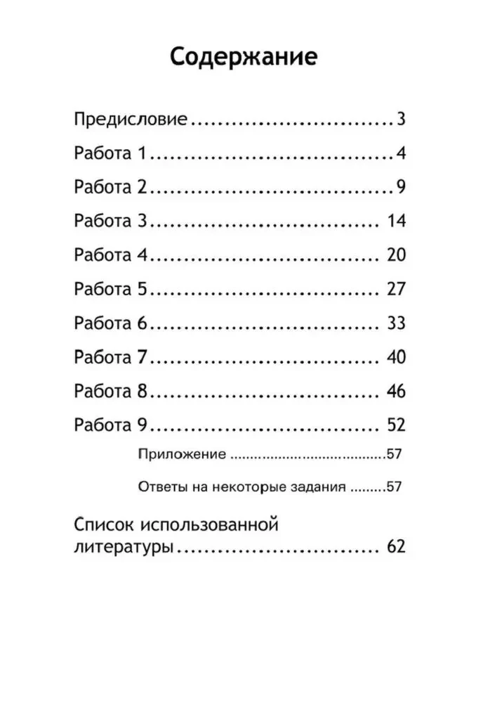 Смысловое чтение. Рабочая тетрадь-тренажёр. 2 класс