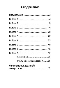 Смысловое чтение. Рабочая тетрадь-тренажёр. 2 класс