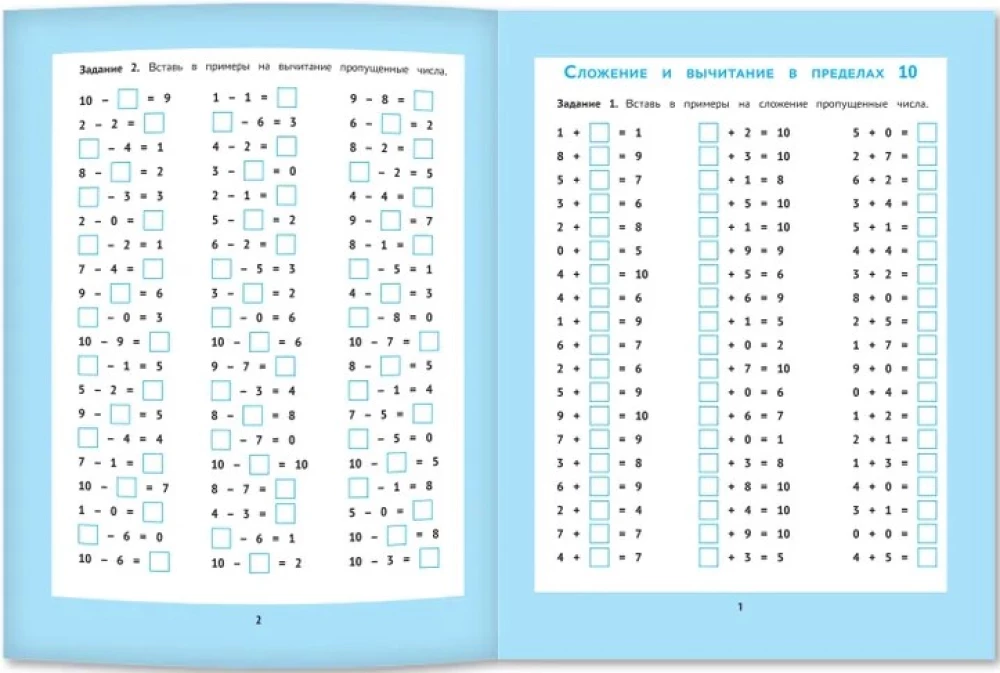 Addition and Subtraction. 1000 Examples and Mathematical Puzzles