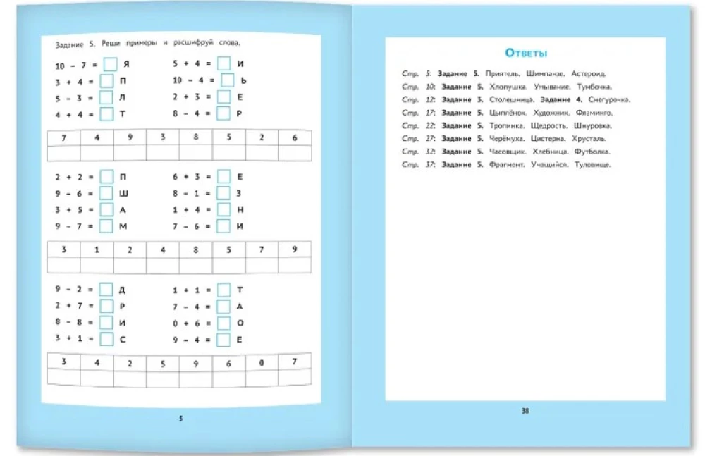 Addition and Subtraction. 1000 Examples and Mathematical Puzzles