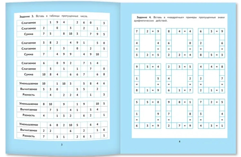Addition and Subtraction. 1000 Examples and Mathematical Puzzles