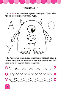 Slogochit. For those who know the letters but cannot combine them into syllables. Coloring trainer, 5+