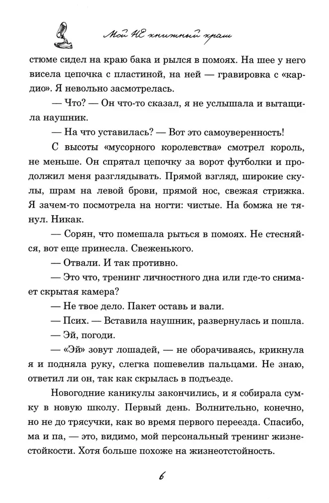 Mano NE knygų įsimylėjimas