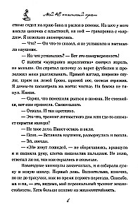 Mano NE knygų įsimylėjimas