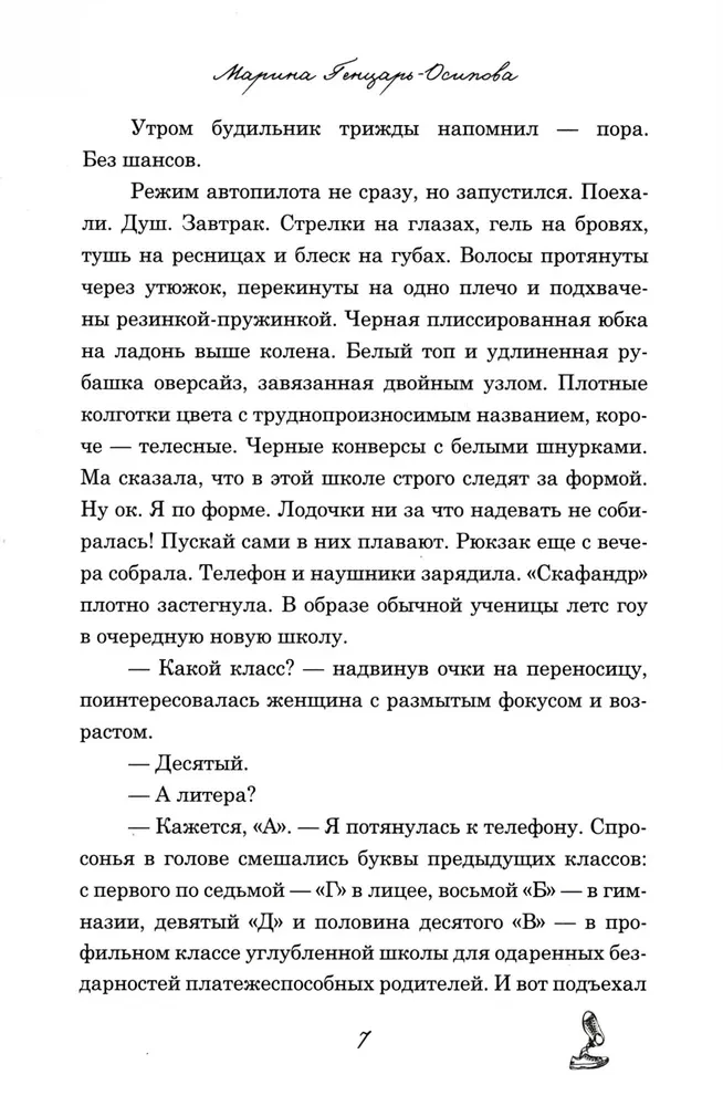 Mano NE knygų įsimylėjimas