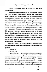 Mano NE knygų įsimylėjimas