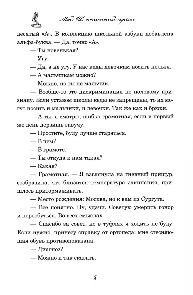 Mano NE knygų įsimylėjimas