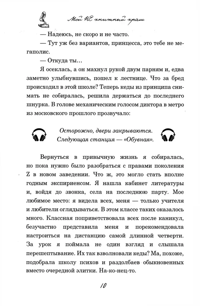 Mano NE knygų įsimylėjimas