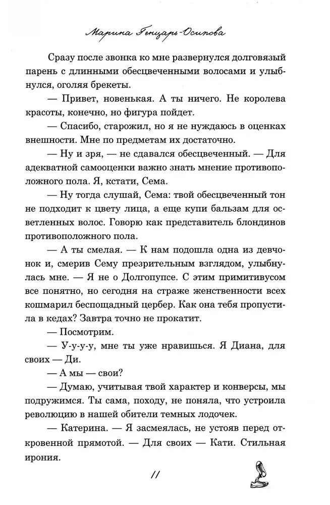 Mano NE knygų įsimylėjimas
