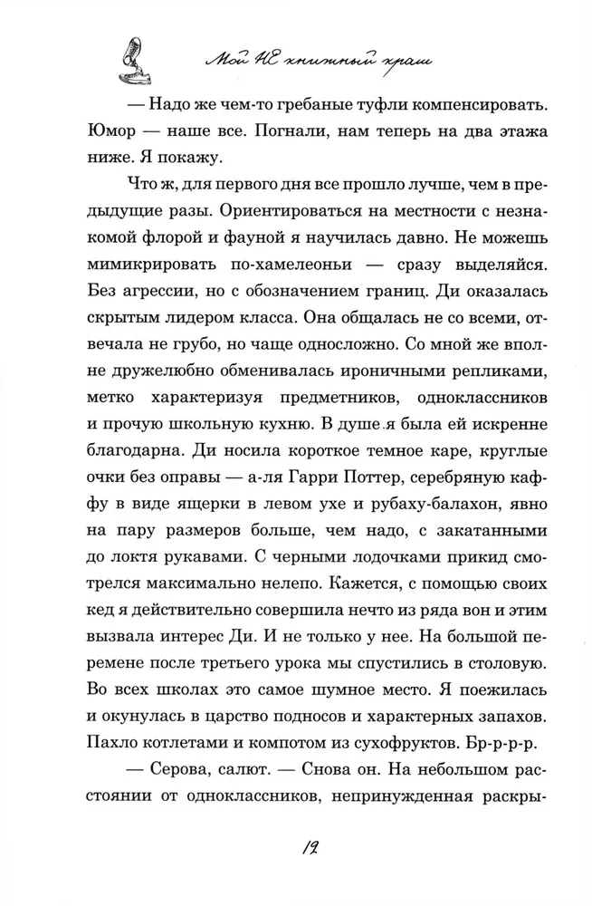 Mano NE knygų įsimylėjimas