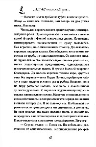 Mano NE knygų įsimylėjimas