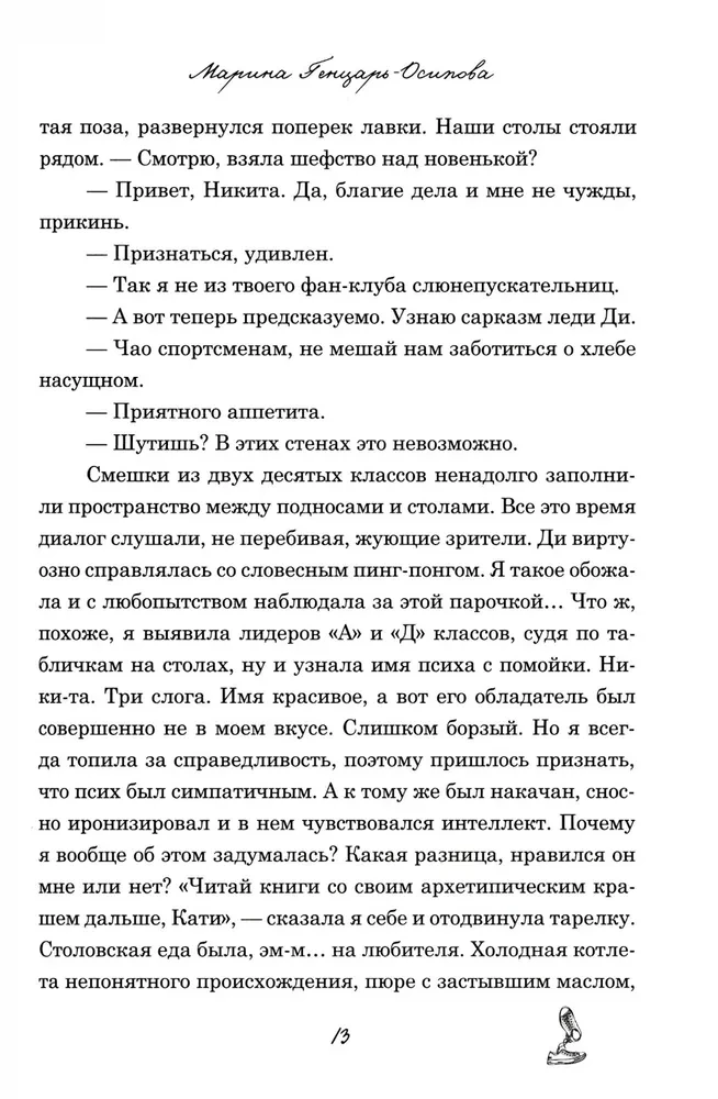 Mano NE knygų įsimylėjimas