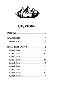 Искра надежды в эпоху отчаяния