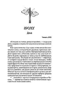 Искра надежды в эпоху отчаяния