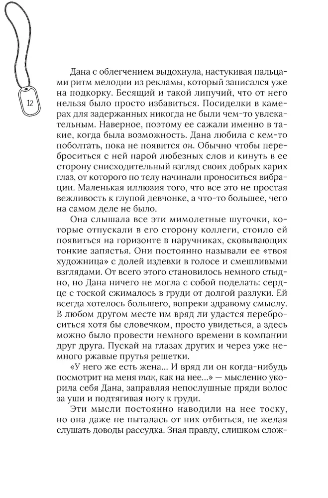Искра надежды в эпоху отчаяния