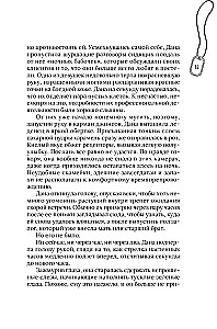 Искра надежды в эпоху отчаяния