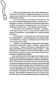 Искра надежды в эпоху отчаяния