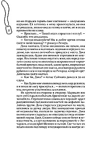 Искра надежды в эпоху отчаяния