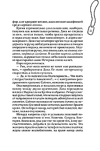 Искра надежды в эпоху отчаяния