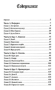 Dantes spēle