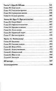 Dantes spēle