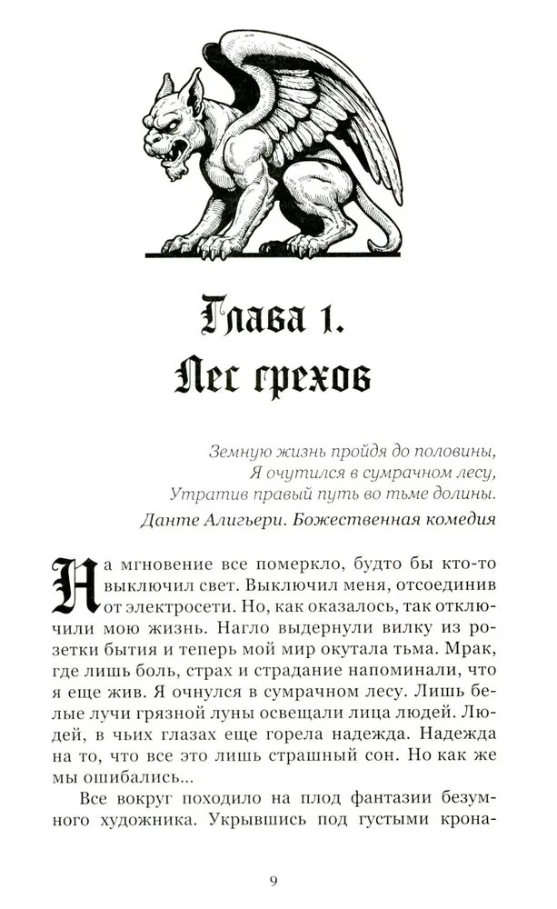 Dantes spēle