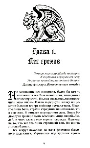 Dantes spēle