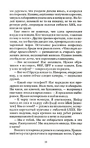 Dantes spēle