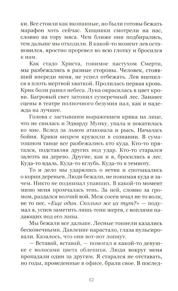 Dantes spēle