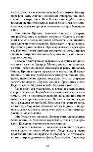 Dantes spēle