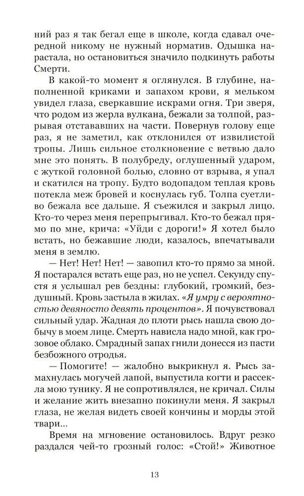 Dantes spēle