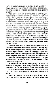 Dantes spēle
