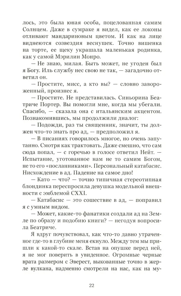 Dantes spēle
