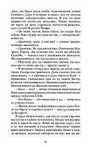 Dantes spēle