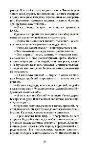 Dantes spēle