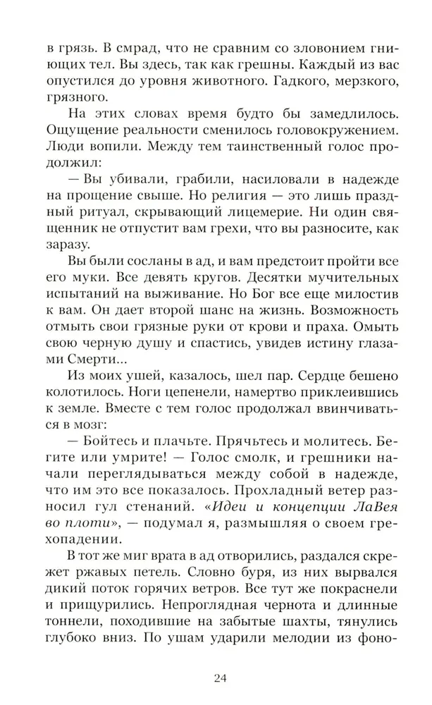 Dantes spēle