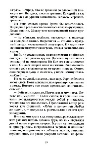 Dantes spēle