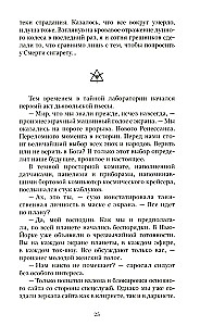 Dantes spēle