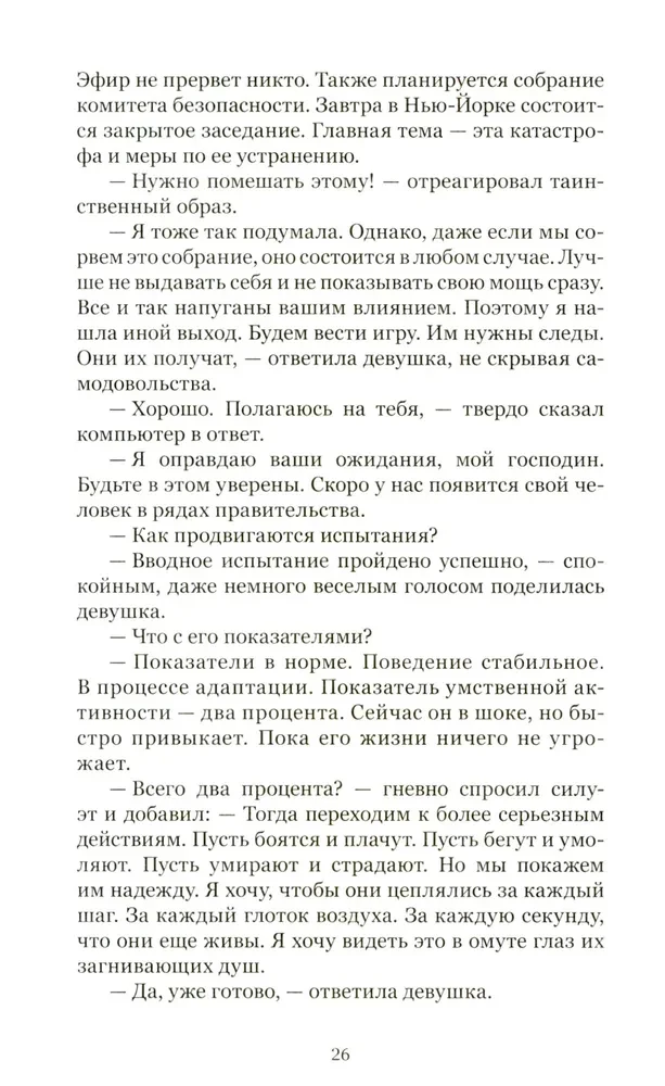 Dantes spēle
